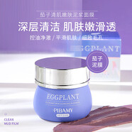 比芭美蛋清泥膜補(bǔ)水保濕清潔毛孔去黑頭提亮膚色面膜女 110g