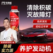 科凈威三元催化清洗劑深度清潔積碳清洗劑發(fā)動機內(nèi)部保護劑添加劑