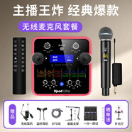 艾肯upod live藍(lán)牙版聲卡手機(jī)電腦通用戶外直播主播唱歌錄音無線有線麥克風(fēng)iCON聲卡設(shè)備套餐 聲卡+艾肯2.1無線麥【一拖一】