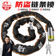 普達電動(dòng)車(chē)鎖鏈條鎖純銅鎖芯防盜鏈子鎖加長(cháng)加粗80CM自行車(chē)摩托車(chē)山地車(chē)防液壓剪玻璃門(mén)倉庫大門(mén)雙開(kāi)門(mén)