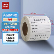 天章 （TANGO）新綠食品留樣標簽 食品展會(huì )試吃餐飲可移除防水合成紙撕不爛 60*40mm*600枚P40764