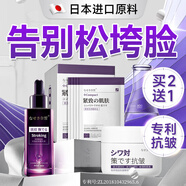奈皙日本抗皺緊致面霜抗皺修復(fù)緊致淡化細(xì)紋男女士提拉法令紋 三八節(jié)女神禮物實(shí)用抗皺3件套