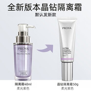 珀萊雅（PROYA） 靚白BB霜女化妝品粉底液裸妝遮瑕保濕不易脫妝雙11禮物 隔離霜(柔光紫)新款50g