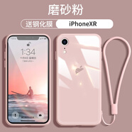 謎麟 適用蘋(píng)果X手機殼全包玻璃硅膠殼iPhoneXs手機殼防摔防滑蘋(píng)果XsMax保護殼蘋(píng)果XR保護套 蘋(píng)果XR【砂粉色+鋼化膜+掛繩】