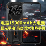 2025全新款超長(cháng)待機15000毫安三防智能手機八核512G人臉otg全網(wǎng)通 黑色【三防全新未拆封】 12+512GB 官方標配