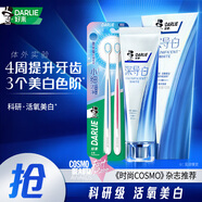 好來(lái)（DARLIE）【白鹿推薦】黑人牙膏深導白活氧白美牙黃牙4周提升3個(gè)色階抑牙菌 深導白100g*1+小細潔2支