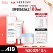 雅漾水乳精華護膚品套裝補水保濕敏感肌舒緩套裝 送禮 禮物 送女友 保濕水+保濕凝露+眼霜