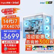 領(lǐng)睿英特爾酷睿i7升24核RTX4060獨顯64G內(nèi)存臺式電腦主機黑神話悟空3A游戲辦公設(shè)計師渲染組裝電腦全套 七：48線程強芯+64G+RTX3070設(shè)計渲染 主機+32英寸高清顯示器