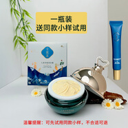 花肌漾人參珍珠貴婦膏懶人素顏霜美膚養(yǎng)顏?zhàn)虧?rùn)保濕遮瑕女 1瓶人參珍珠貴婦膏+送1支試用裝