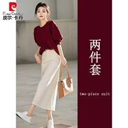 皮爾卡丹（pierre cardin）初春穿搭一整套高級感漂亮?xí)r尚高端小香風(fēng)酒紅色衛(wèi)衣半身裙套裝女 酒紅色衛(wèi)衣+杏色半身裙子【韓風(fēng)c S 【40/45kg 運(yùn)費(fèi)險】