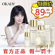 O'KADY【女神節(jié)日生日禮物】二裂酵母護(hù)膚套盒潤養(yǎng)乳液精華補(bǔ)水保濕滋潤 歐佩二裂酵母潤養(yǎng)六件套