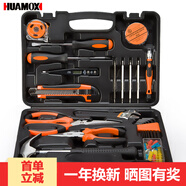 華麥斯家用工具箱全套五金工具套裝多功能家庭電工專(zhuān)用維修手動(dòng)組合套裝 實(shí)用工具25件套(升級(jí)加強(qiáng)版)