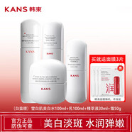 韓束（KAN’S）白蠻腰套裝美白淡斑保濕水乳液精華液雪白肌美白補(bǔ)水保濕套裝禮盒 水+乳+精華液+面霜
