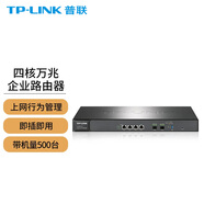 普聯(lián)（TP-LINK）萬(wàn)兆路由器企業(yè)商用有線AC控制器廣告營(yíng)銷吸粉 四核萬(wàn)兆 帶機(jī)量500臺(tái) ER6120T 官方標(biāo)配