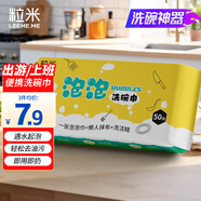 LEEME.ME廚房洗碗巾一次性50片*1包可當廚房濕巾去油污洗碗布懶人抹布加大