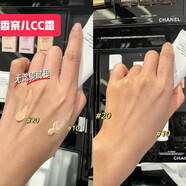香奈兒（Chanel）CC霜10號 cream防曬隔離三合一妝前乳有色面霜素顏霜cc霜#20號色