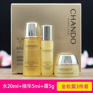 自然堂（CHANDO）中小樣凝時(shí)雪域精粹旅行小套裝3-8件套多規格護膚七夕禮物送女友 金松露抗皺3件套 水霜精