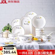 億嘉（IJARL）日式碗碟套裝陶瓷碗筷餐具組合簡(jiǎn)約吃米飯碗小碗家用盤子 陽(yáng)光 36件套