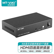 邁拓維矩 MT-viki HDMI畫面拼接器高清4K電視屏幕拼接屏控制器多屏寶4路視頻融合處理器 MT-HD0104