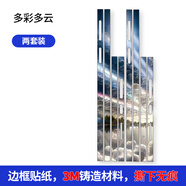 萬浮生適用于華為mate70/pro手機(jī)邊框膜Mate70pro+/rs側(cè)邊保護(hù)膜60邊框貼紙+防刮磨砂透明防汗防滑薄純色 多彩多云/邊框膜/2套裝 華為 Mate 70