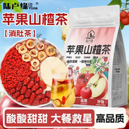 吾家余堂蘋果山楂蘋果刮刮水刮解膩油正宗蘋 蘋果刮刮水2袋40包【告別小腹凸凸】 【遠(yuǎn)離肉的煩惱 】獨(dú)立三角包