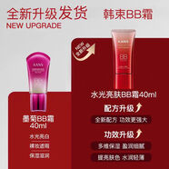 韓束（KanS）紅蠻腰精華液女抗皺緊致護膚品淡化細紋化妝品 韓束墨菊BB霜墨菊深度補水