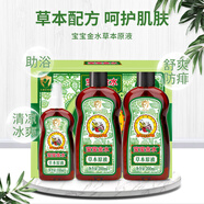 寶寶金水草本原液500ml 兒童花露水 液體痱子粉 寶寶防護(hù)液  清涼舒爽防痱