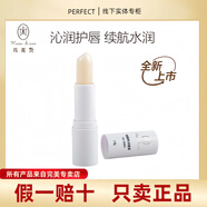 瑪麗艷潤(rùn)唇膏保濕滋潤(rùn)產(chǎn)品護(hù)膚品專賣店原裝 潤(rùn)唇膏3.8g 膏3.8g