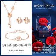 QUAMER老鳳凰金店款四葉草999純銀項鏈女生夏2025新款爆款輕奢小眾彩 玫瑰金款(項鏈+手鏈+耳釘)+真愛