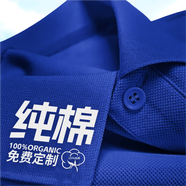 蘭伶坊寶藍(lán)色T恤男團(tuán)體寬松polo衫定制印字夏季工作服訂做 30客戶選擇32支仿棉抗皺款38元預(yù)算 S 推薦6080斤