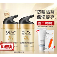 玉蘭油（OLAY）多效防曬隔離霜50g護(hù)膚品提亮緊致保濕滋潤素顏霜男女戶外軍訓(xùn) 【店長】多效防曬50g*2
