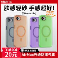 功崇【贈鋼化膜】適用iPhone16e手機殼蘋(píng)果se4手機殼iPhone SE4磨砂磁吸保護套全包防摔輕薄散熱男女 【冰霧藍】Magsafe磁吸|親膚手感|獨立鏡圈 iPhone16E新品*現貨速發(fā)