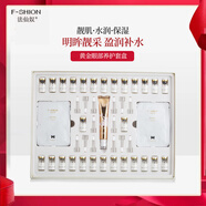 法仙奴（faxiannu）黃金眼部養(yǎng)護套盒 水晶鉆凍干粉菁華眼膜黃金眼霜眼膜保濕 196ml