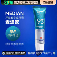 愛茉莉（Amore）韓國愛茉莉 Median麥迪安93防蛀牙護(hù)齦牙膏口氣清 綠色保護(hù)牙齦 120g*1支