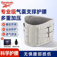 Reebok運(yùn)動(dòng)護(hù)腰帶健身腰間盤突出跑步束腰帶收腹深蹲硬拉久坐充氣腰托