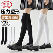 浪莎壓力小腿襪女秋冬季強壓瘦腿jk襪子長襪過膝襪高筒黑色大腿長筒襪