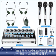 怡樂星（YILEXING） R88聲卡套裝直播設(shè)備全套手機(jī)電腦無線麥克風(fēng)耳機(jī)戶外音響唱歌K歌話筒錄音 R88-3個K15無線麥套裝+3個 PMN3無線耳