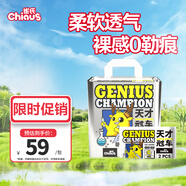 CHIAUS紙尿褲 天才冠軍升級款嬰幼兒尿褲 超薄透氣 尿不濕 紙尿褲XL碼29片