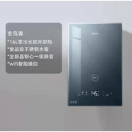 華帝（VATTI）燃氣熱水器TH61i/16TH6i/16TH7i家用廚房零冷水強排【門店款 16TH6i玄鳥青 天然氣