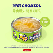 雅奇朵貓狗罐頭寵物零食主食罐犬貓通用80g無膠濕糧補(bǔ)水貓糧狗糧 饞爪雞絲+南瓜 24罐