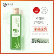 瑜然美（yuranm）瑜然美蘆薈鮮汁原液180ml祛痘補水保濕收縮毛孔 默認