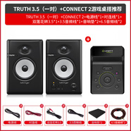 BEHRINGER百靈達TRUTH3.5 4.5有源專(zhuān)業(yè)監聽(tīng)音箱家用桌面藍牙筆記本音箱迷你小型電腦手機平板通用 游戲桌搭推薦