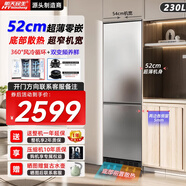 航天民生52cm超薄零嵌入式冰箱家用雙門(mén)變頻風(fēng)冷底部散熱230升小戶(hù)型電冰箱 不銹鋼面板 【左開(kāi)門(mén)】