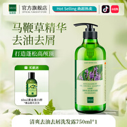 仙維娜洗發(fā)水控油去屑柔順洗頭膏秀發(fā)亮澤男女士通用洗發(fā)膏 清爽去油去屑洗發(fā)露750ml