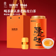 福東海陳皮白茶250克禮盒  送禮2016年福鼎老壽眉白茶廣東老陳皮