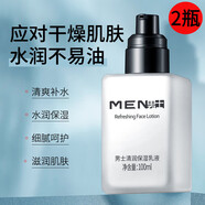 萊蔻（LAIKOU）男士保濕補(bǔ)水護(hù)膚霜補(bǔ)水保濕滋潤面霜秋冬男士護(hù)膚品擦臉油 100g保濕型【2瓶】