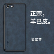 炫浪iPhone6splus手機(jī)殼蘋(píng)果6s新款6羊巴皮5蘋(píng)果5s高級(jí)感se3保護(hù)套se2全包SE防摔軟殼五六6p輕奢復(fù)古男 【海軍藍(lán)】單殼 iPhone SE(第三代)