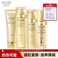 歐詩(shī)漫官網(wǎng)旗艦護(hù)膚品套裝正品珍珠奢華金萃緊膚水補(bǔ)水保濕生日禮物 奢華金萃禮盒四件套