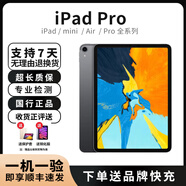 Apple蘋(píng)果平板電腦 iPad Pro2018/2020/2021 11/12.9寸二手平板電腦 18款11寸 國行零售機 99新 64G WIFI版+全新品牌充電器（顏色備注）