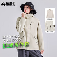 拓路者硬殼沖鋒衣女三合一秋季旅行登山服防風(fēng)外套保暖夾克城市輕戶外 米杏色-腋下拉鏈+抓絨內(nèi)膽 M